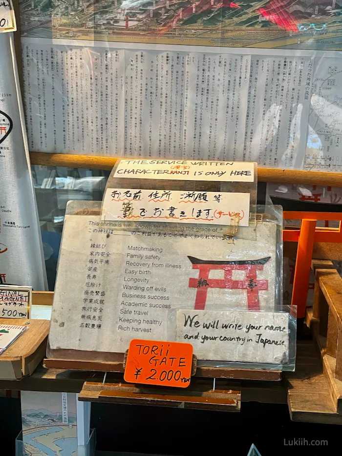 A sign that offers tourists their name written on souvenir torii gates.