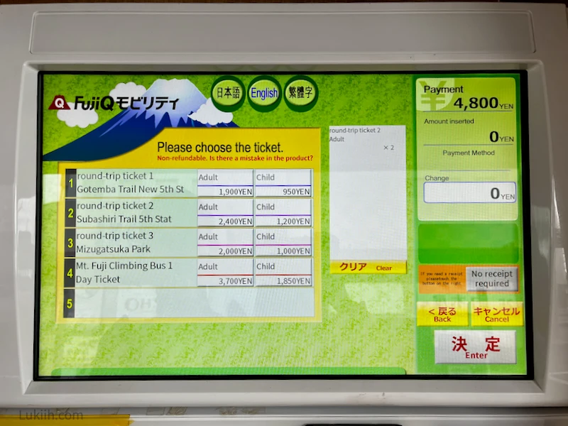 A kiosk showing different prices in yen for a bus ticket.